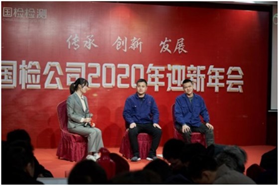 國檢檢測年會優秀員工接受采訪 國檢檢測年會優秀員工接受采訪