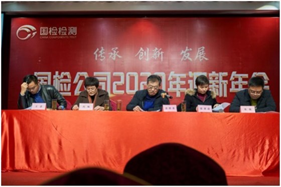 國檢檢測年會領導年度總結 國檢檢測年會領導年度總結