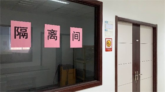 國(guó)檢檢測(cè)防范新冠肺炎隔離區(qū) 國(guó)檢檢測(cè)防范新冠肺炎隔離區(qū)