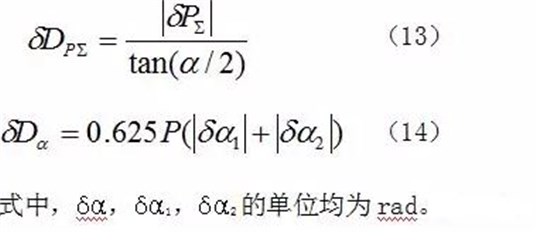 作用中徑公式 作用中徑公式