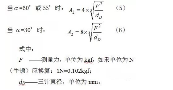 圖5圖6 測(cè)量力修正值 圖5圖6 測(cè)量力修正值