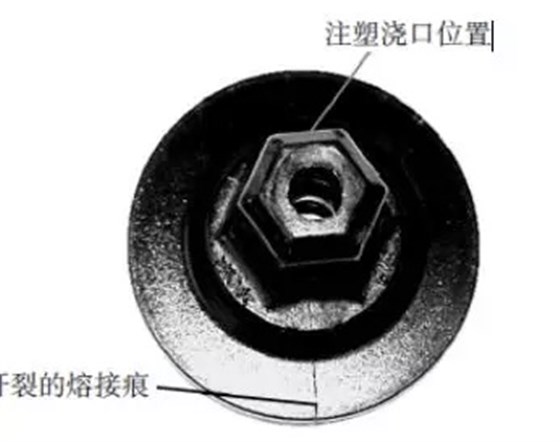 熔接痕處開裂的塑料六角螺母 熔接痕處開裂的塑料六角螺母