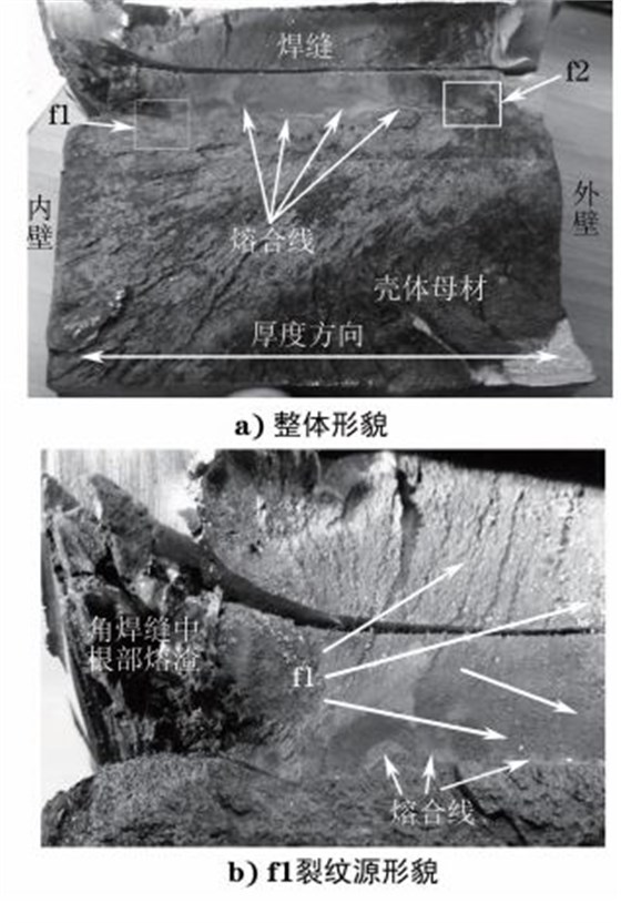 圖4 1號裂紋斷口形貌 圖4 1號裂紋斷口形貌