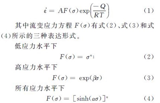 應力方程表達式 應力方程表達式