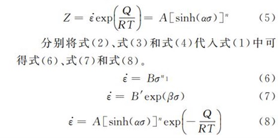 應變函數(shù)表達式 應變函數(shù)表達式