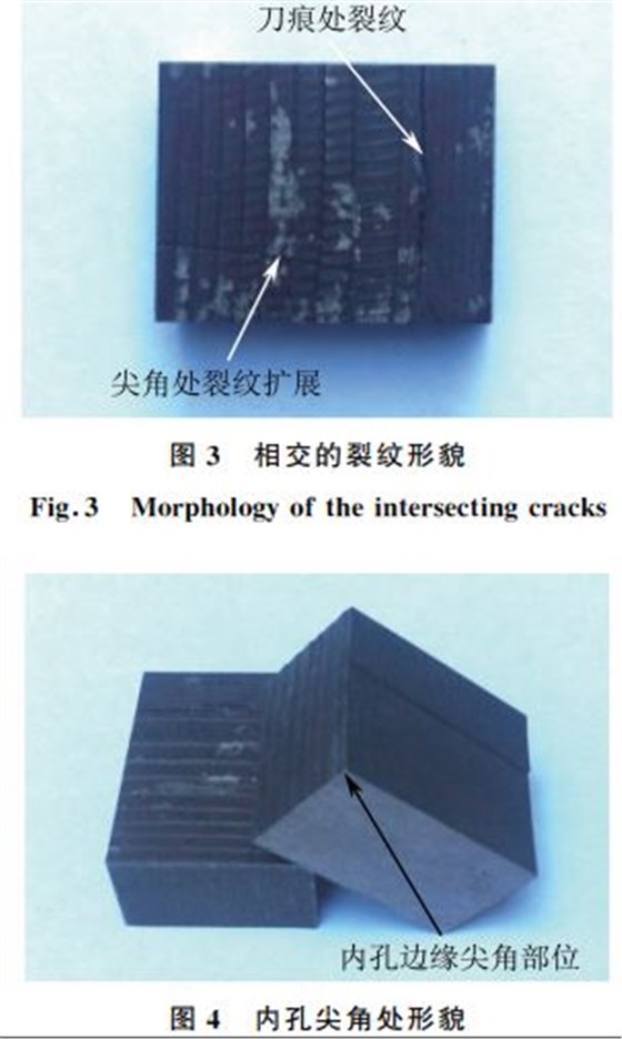 圖4 內(nèi)孔尖角處形貌 圖4 內(nèi)孔尖角處形貌