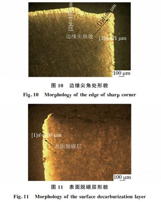 圖11 表面脫碳層形貌 圖11 表面脫碳層形貌