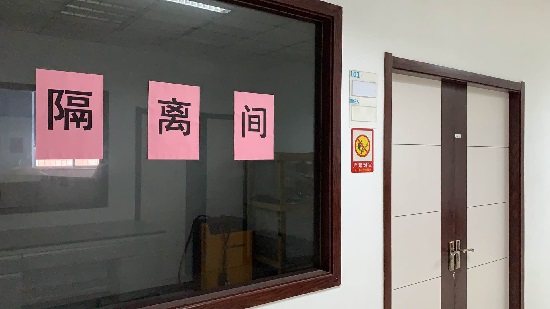 國檢檢測防范新冠肺炎隔離區 國檢檢測防范新冠肺炎隔離區