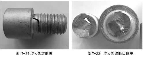 淬火裂紋形貌,淬火裂紋斷口形貌 淬火裂紋形貌,淬火裂紋斷口形貌