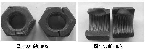 裂紋形貌,斷口形貌 裂紋形貌,斷口形貌