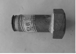 圖11-38斷裂螺栓樣品 圖11-38斷裂螺栓樣品