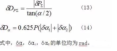 作用中徑公式 作用中徑公式