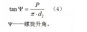 圖4螺旋升角 圖4螺旋升角