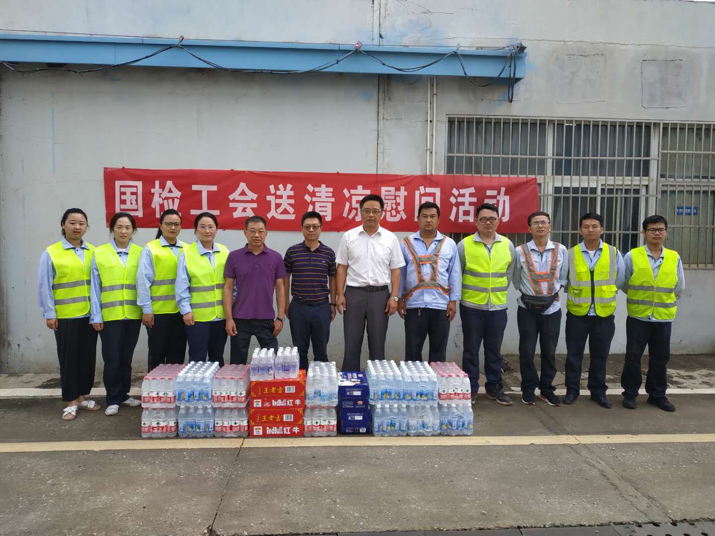 國檢檢測總工會武漢夏日送清涼 國檢檢測總工會武漢夏日送清涼