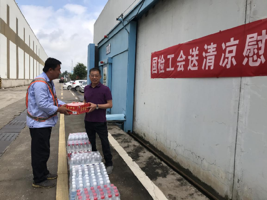 國檢總工會武漢檢測項目部夏日送清涼 國檢總工會武漢檢測項目部夏日送清涼