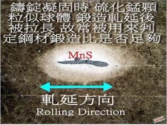 材料MnS 材料MnS