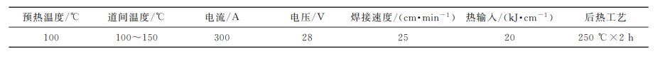 10Ni5CrMoV鋼 MAG焊接工藝參數 10Ni5CrMoV鋼 MAG焊接工藝參數