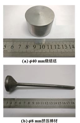 復(fù)合材料試樣的宏觀形貌 復(fù)合材料試樣的宏觀形貌