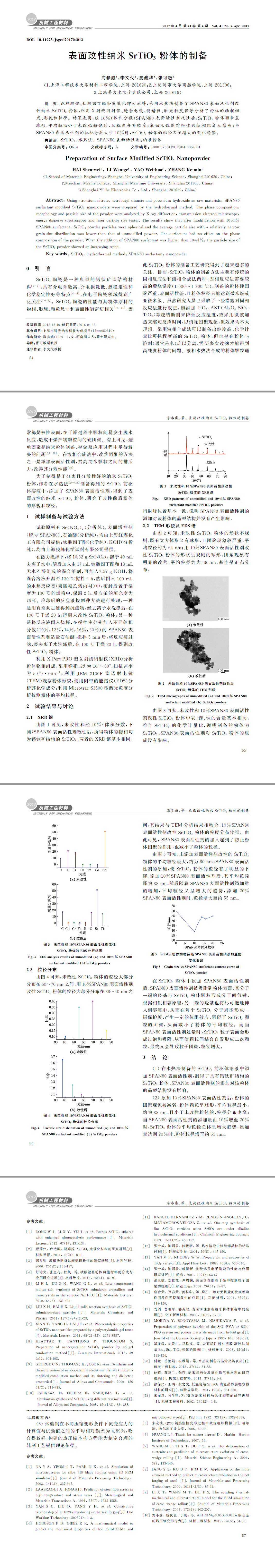 表面改性納米SrTiO3 粉體的制備 表面改性納米SrTiO3 粉體的制備