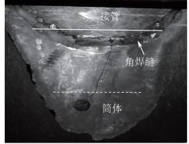 圖2 1號裂紋試樣形貌 圖2 1號裂紋試樣形貌