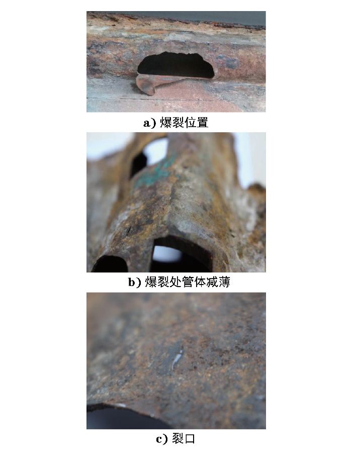 爆裂失效水冷壁管的宏觀形貌 爆裂失效水冷壁管的宏觀形貌