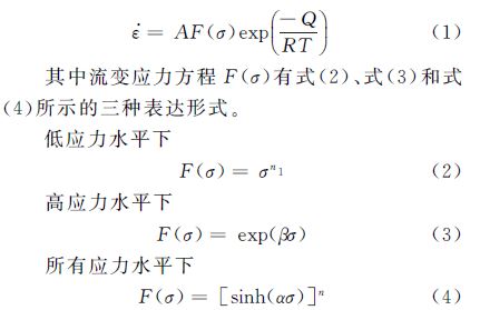 應力方程表達式 應力方程表達式