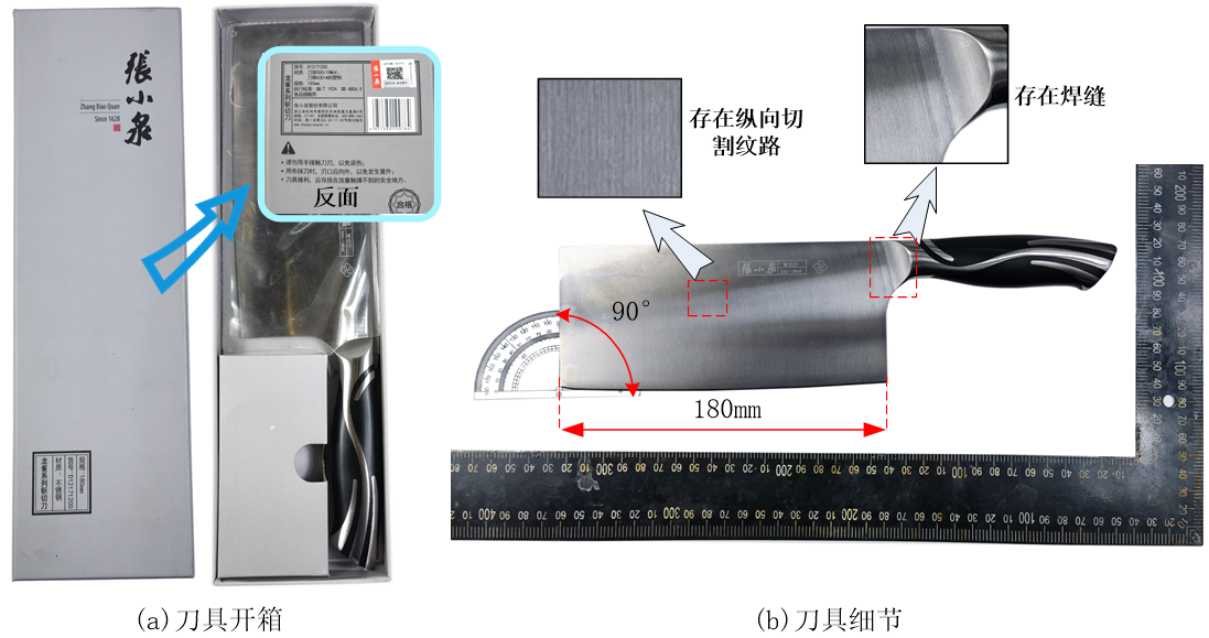 圖1菜刀尺寸與細節 圖1菜刀尺寸與細節