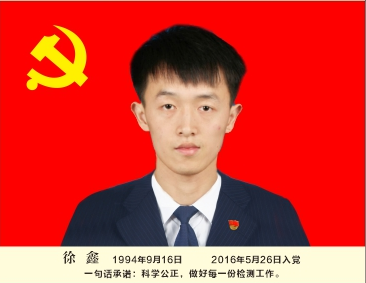 徐鑫 徐鑫